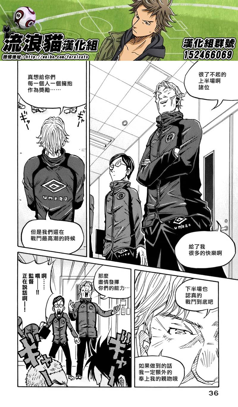 逆转监督韩漫全集-第69话无删减无遮挡章节图片 