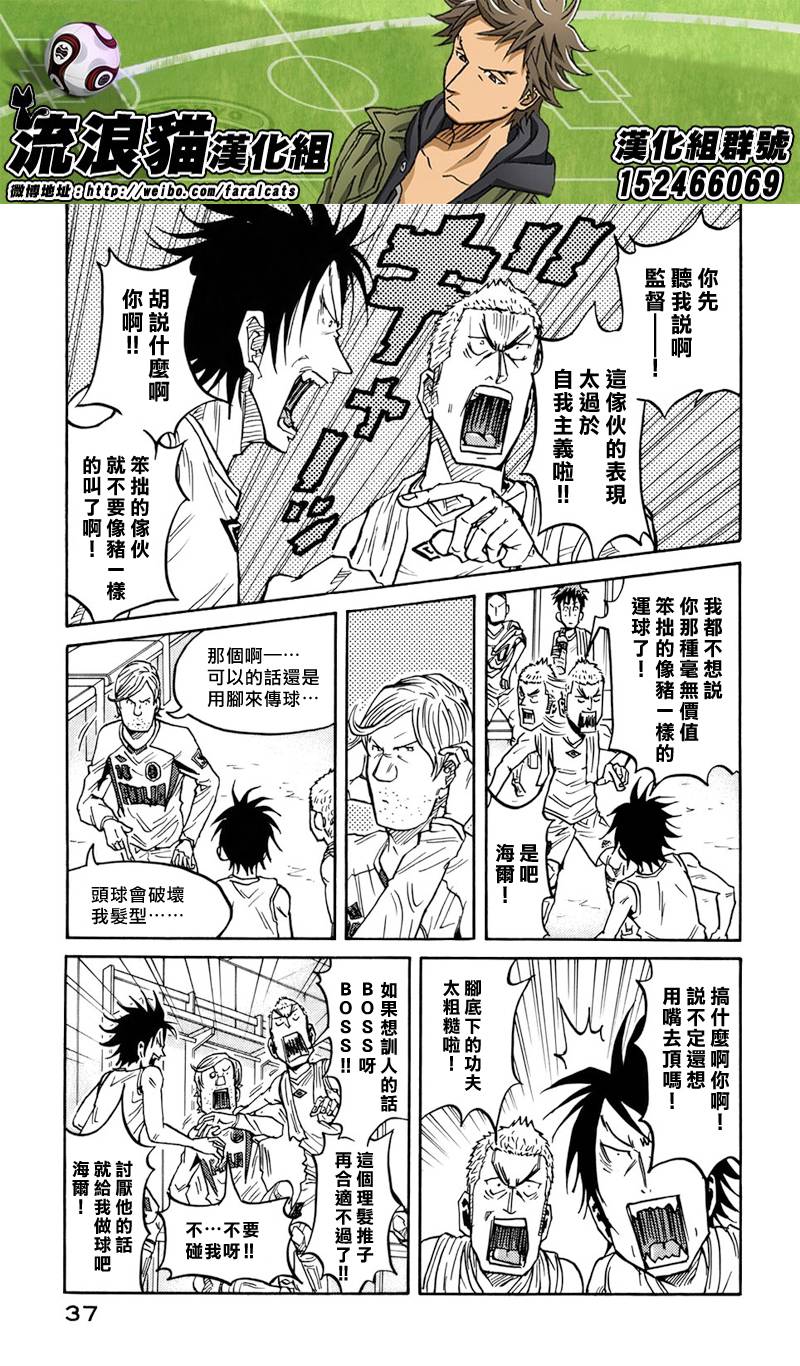 逆转监督韩漫全集-第69话无删减无遮挡章节图片 