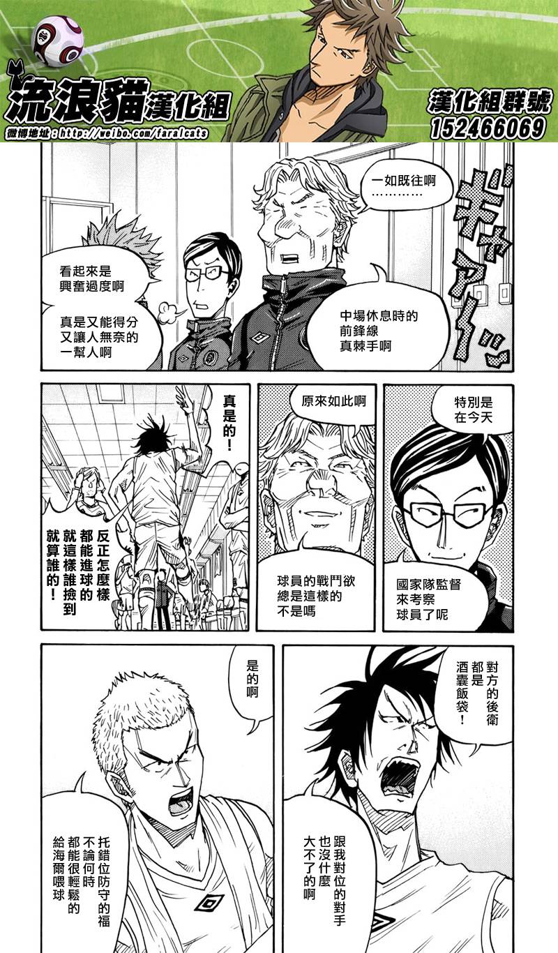 逆转监督韩漫全集-第69话无删减无遮挡章节图片 