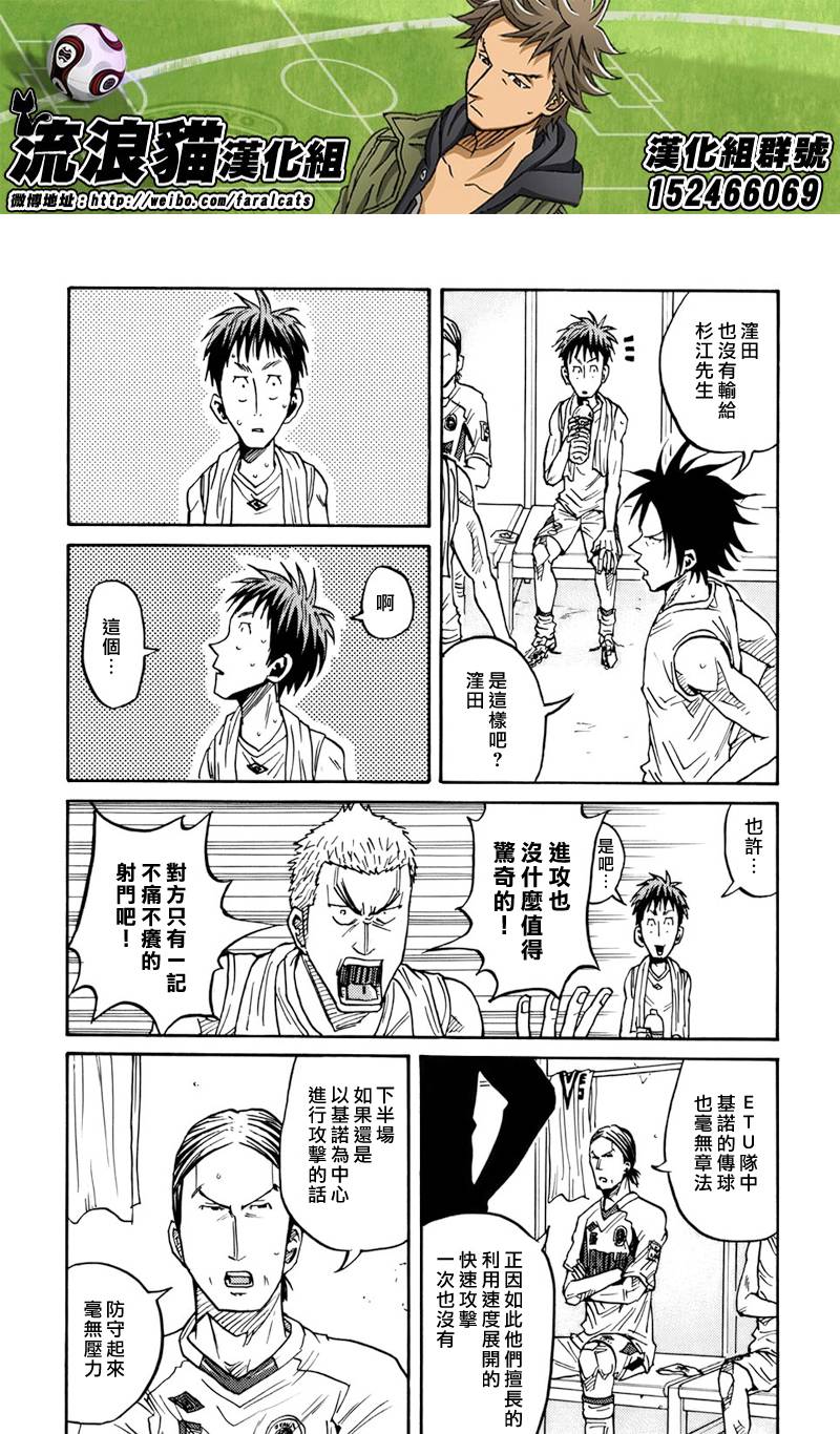 逆转监督韩漫全集-第69话无删减无遮挡章节图片 