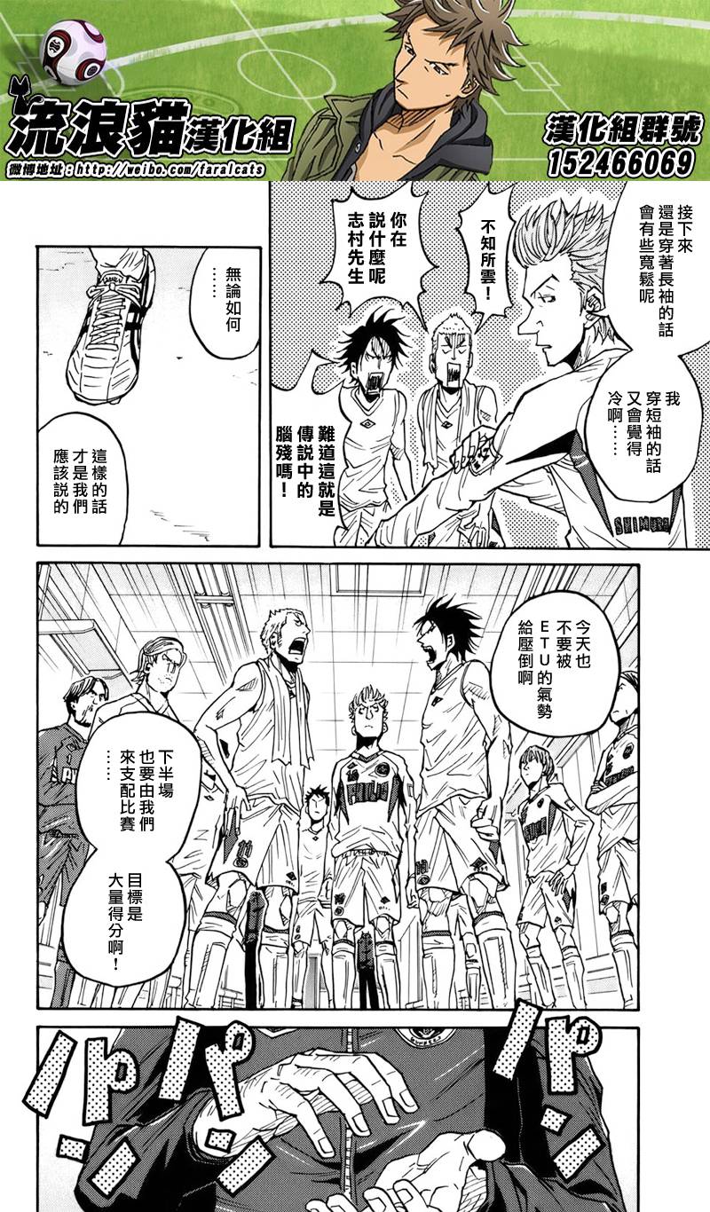 逆转监督韩漫全集-第69话无删减无遮挡章节图片 