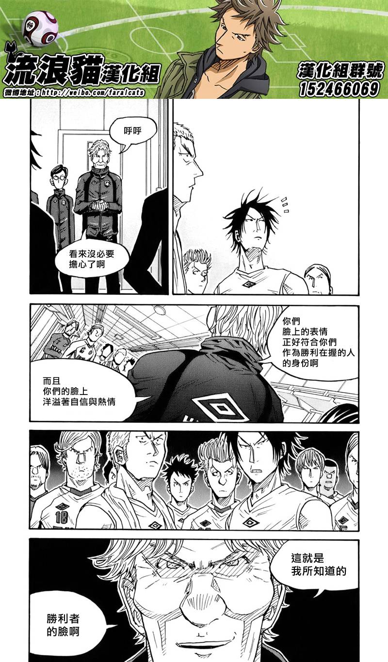 逆转监督韩漫全集-第69话无删减无遮挡章节图片 