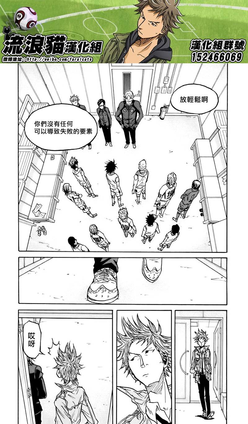 逆转监督韩漫全集-第69话无删减无遮挡章节图片 