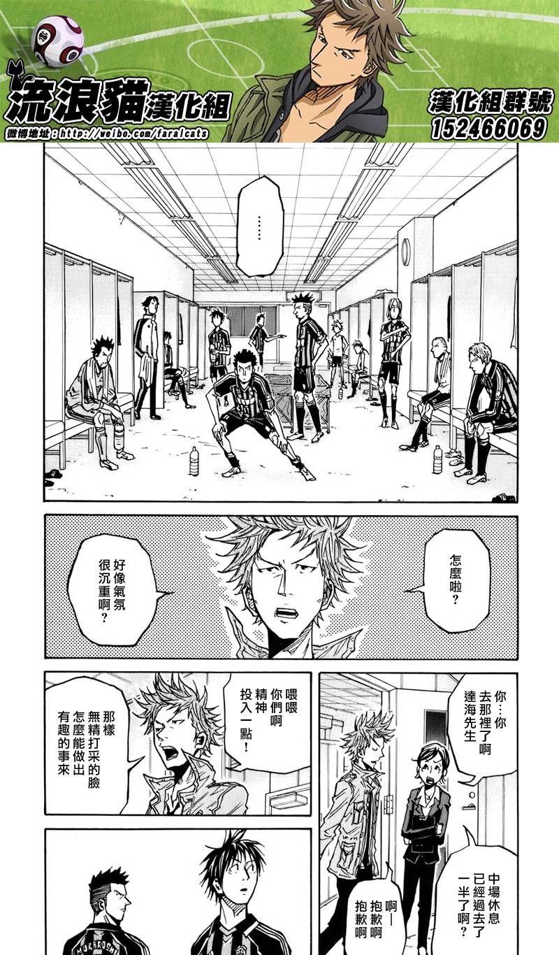 逆转监督韩漫全集-第69话无删减无遮挡章节图片 