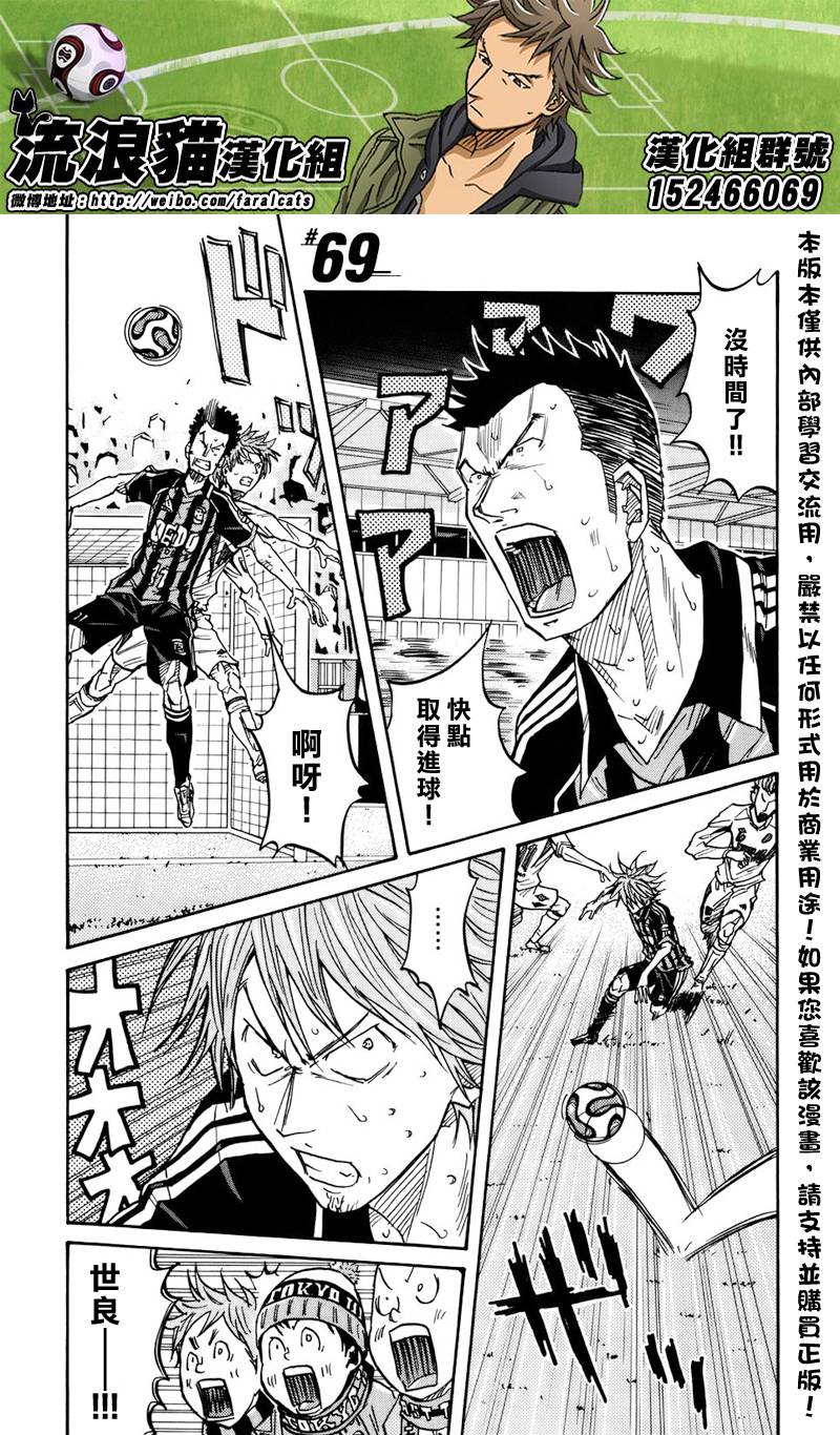 逆转监督韩漫全集-第69话无删减无遮挡章节图片 