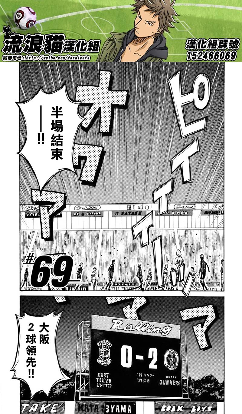 逆转监督韩漫全集-第69话无删减无遮挡章节图片 