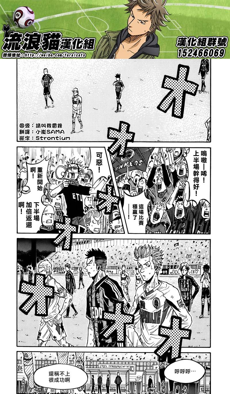 逆转监督韩漫全集-第69话无删减无遮挡章节图片 