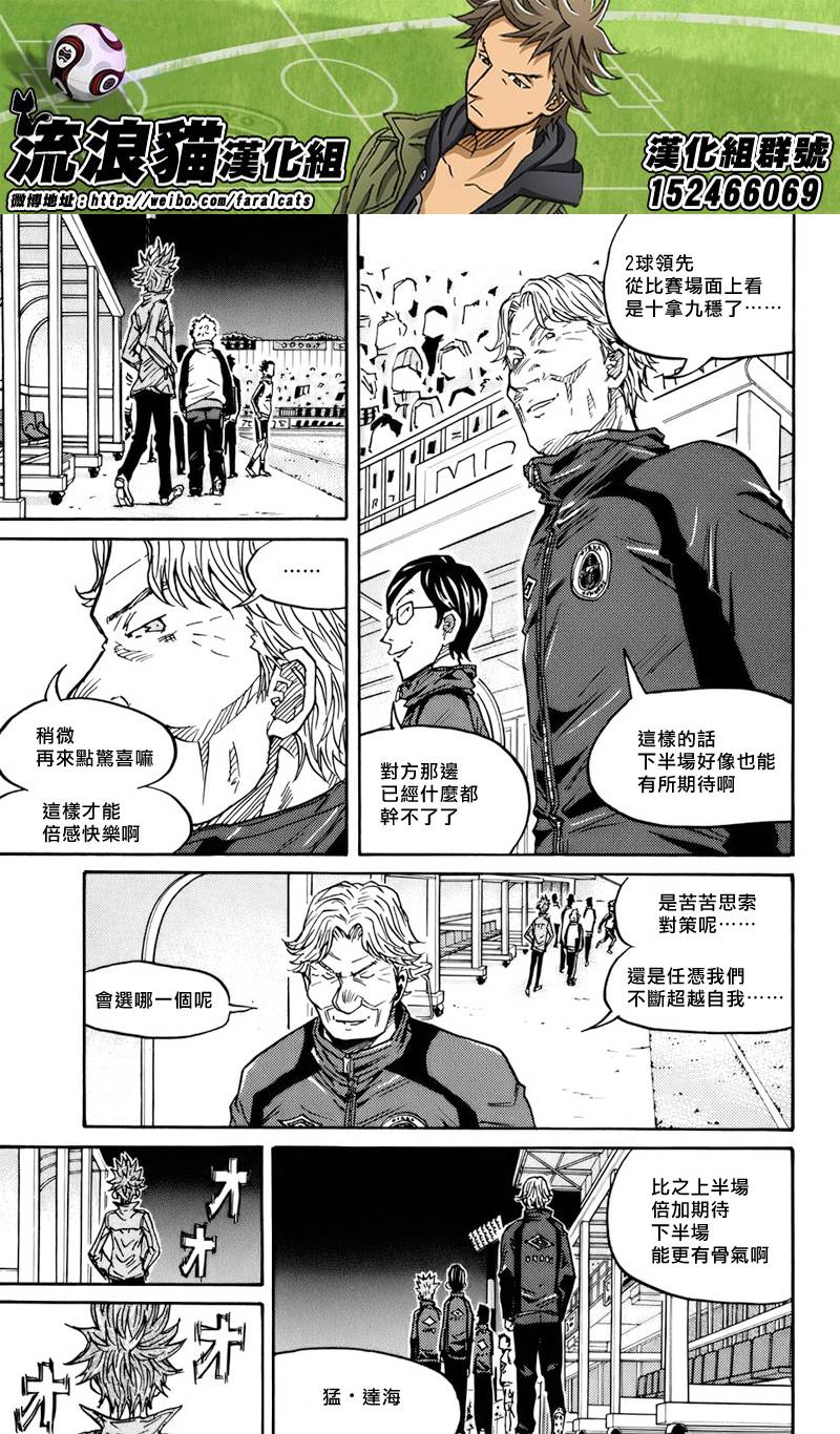逆转监督韩漫全集-第69话无删减无遮挡章节图片 