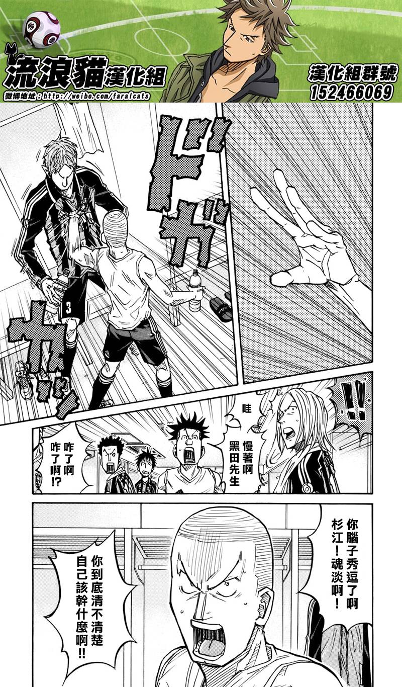 逆转监督韩漫全集-第69话无删减无遮挡章节图片 