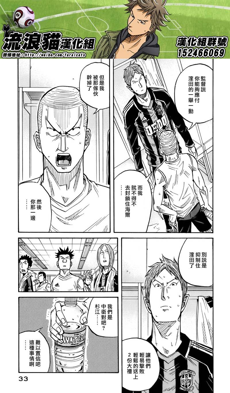 逆转监督韩漫全集-第69话无删减无遮挡章节图片 