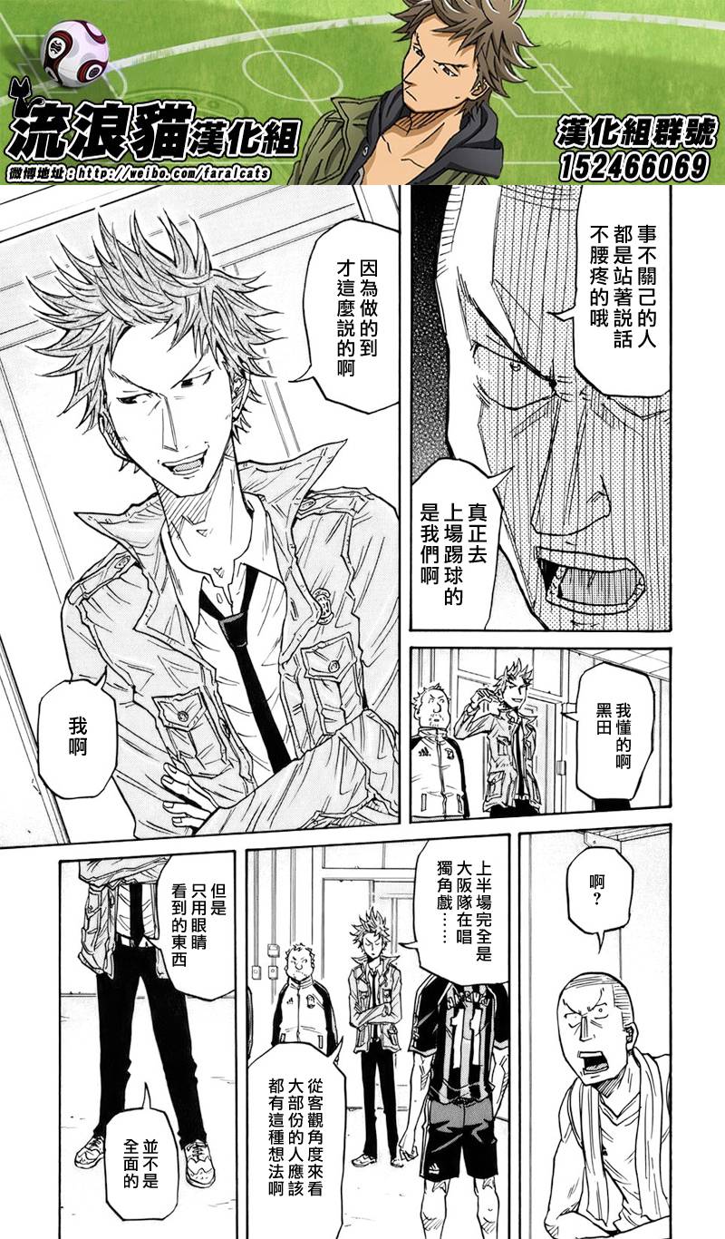 逆转监督韩漫全集-第70话无删减无遮挡章节图片 