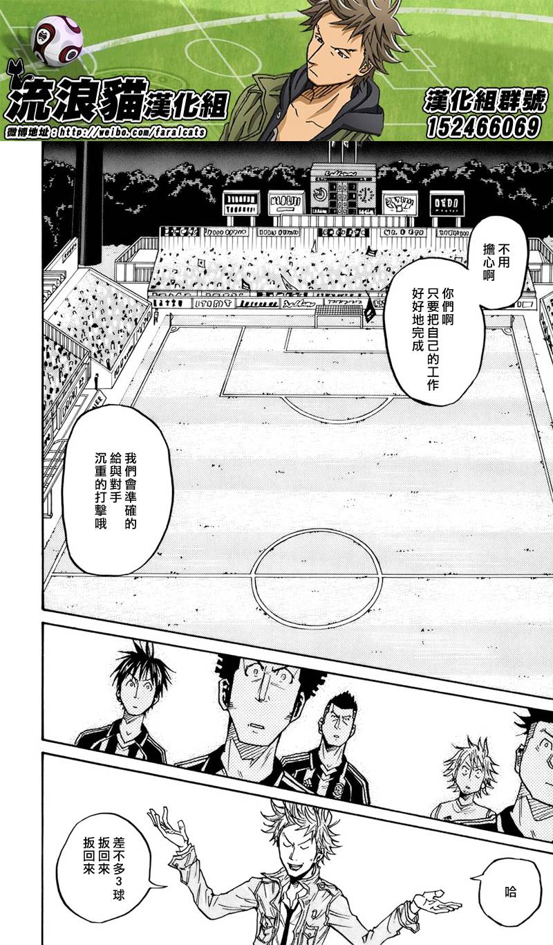 逆转监督韩漫全集-第70话无删减无遮挡章节图片 