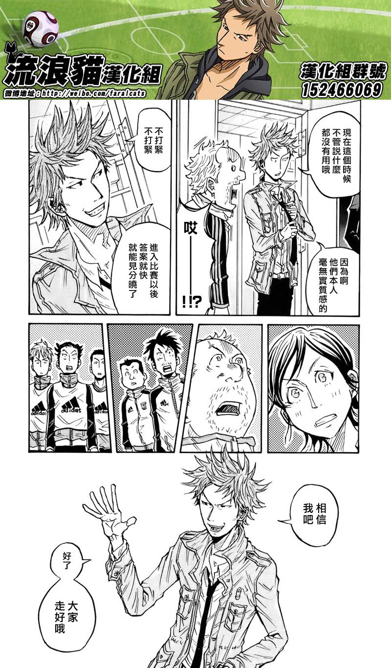 逆转监督韩漫全集-第70话无删减无遮挡章节图片 