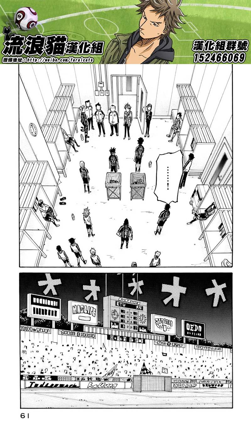 逆转监督韩漫全集-第70话无删减无遮挡章节图片 
