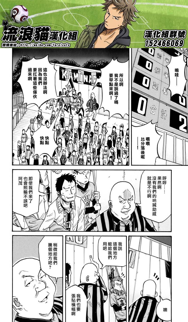 逆转监督韩漫全集-第70话无删减无遮挡章节图片 
