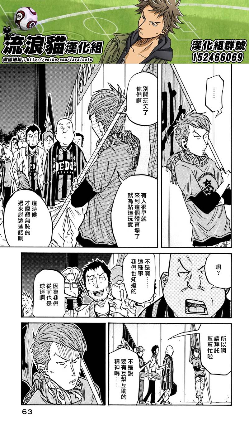 逆转监督韩漫全集-第70话无删减无遮挡章节图片 