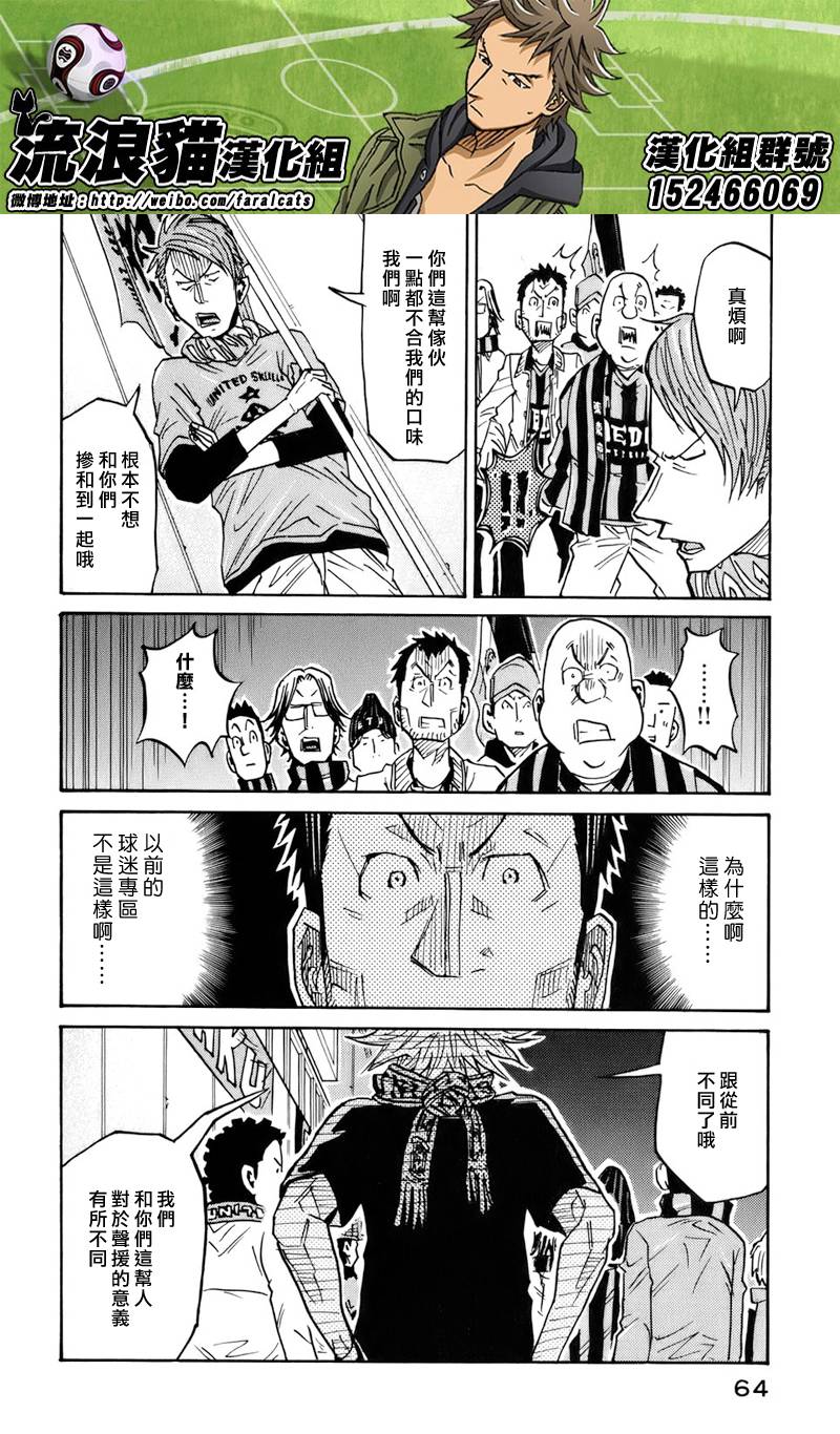 逆转监督韩漫全集-第70话无删减无遮挡章节图片 