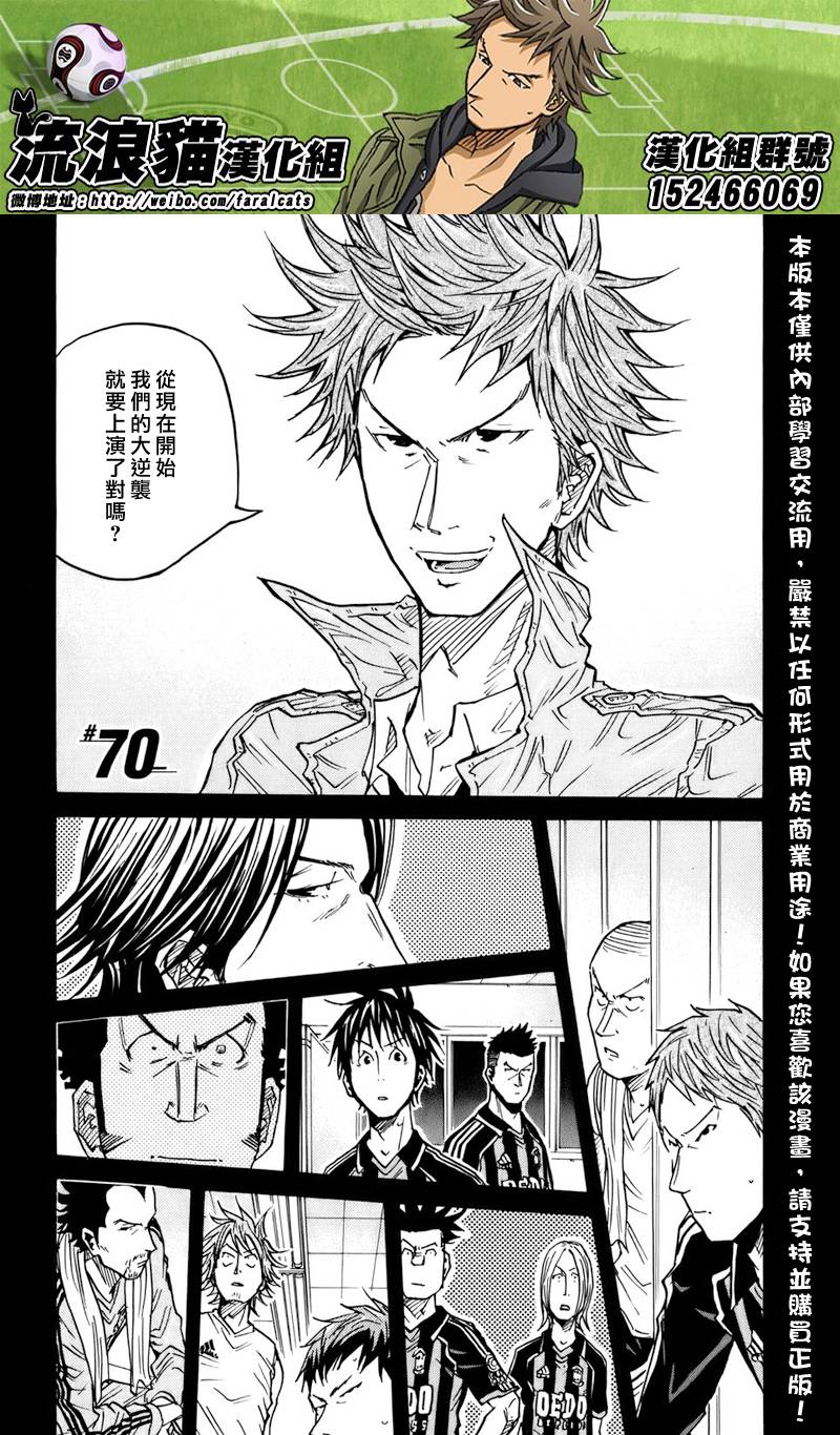 逆转监督韩漫全集-第70话无删减无遮挡章节图片 