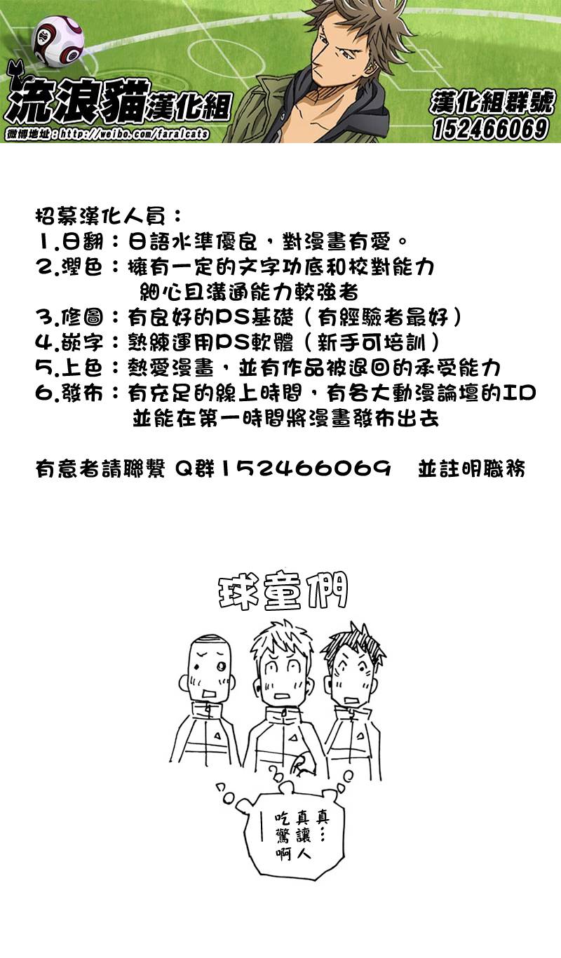 逆转监督韩漫全集-第70话无删减无遮挡章节图片 