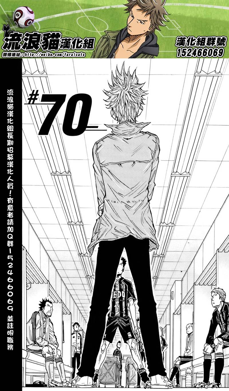逆转监督韩漫全集-第70话无删减无遮挡章节图片 