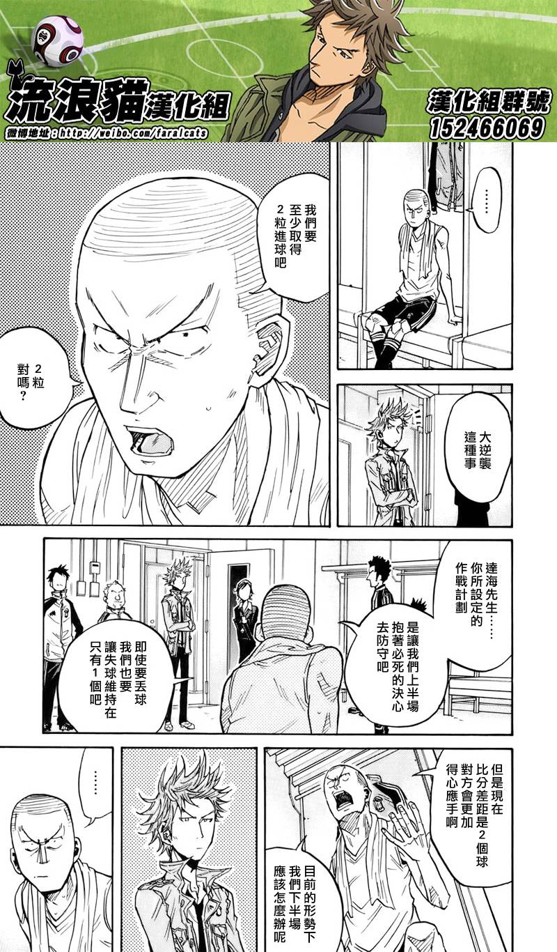 逆转监督韩漫全集-第70话无删减无遮挡章节图片 