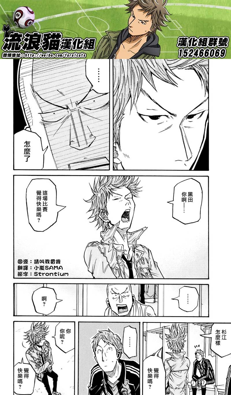 逆转监督韩漫全集-第70话无删减无遮挡章节图片 