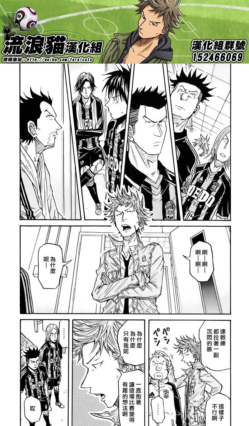 逆转监督韩漫全集-第70话无删减无遮挡章节图片 