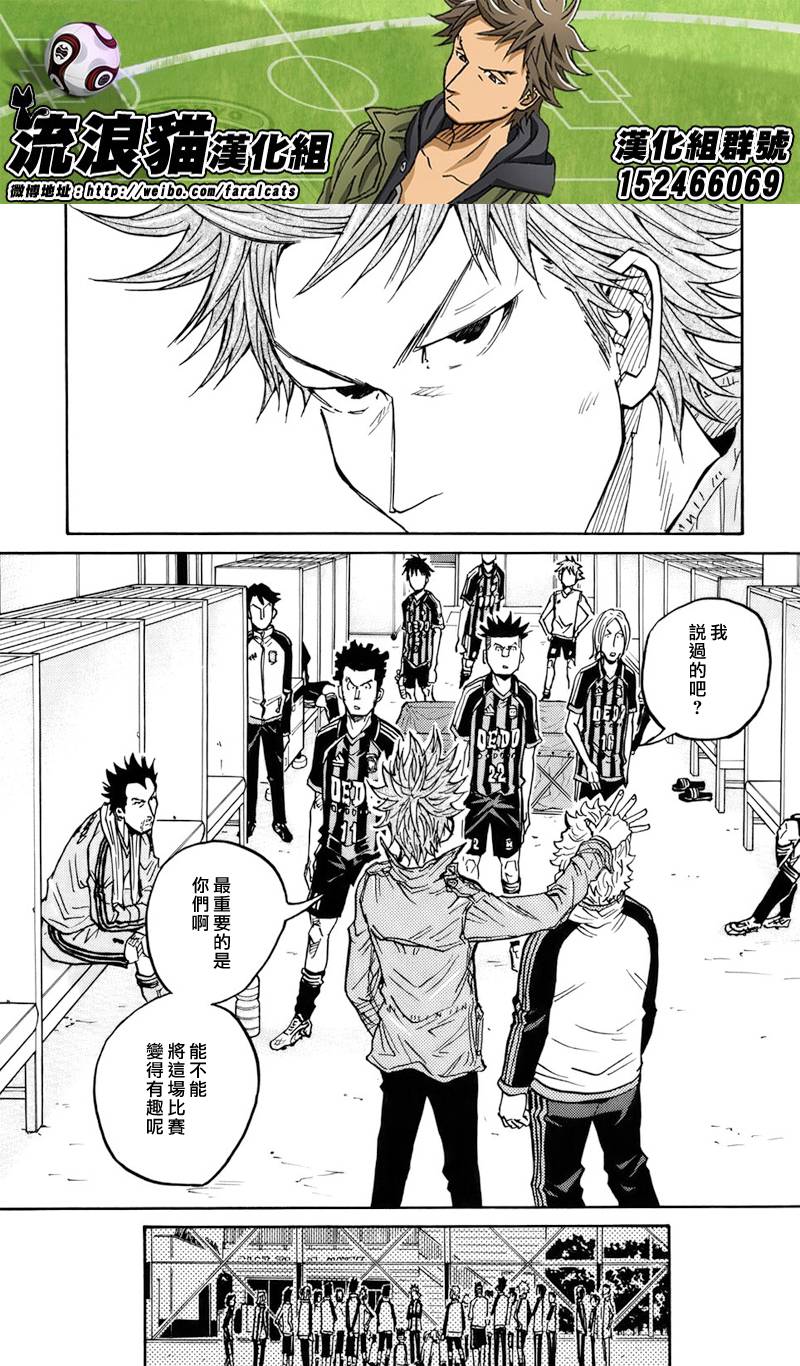 逆转监督韩漫全集-第70话无删减无遮挡章节图片 