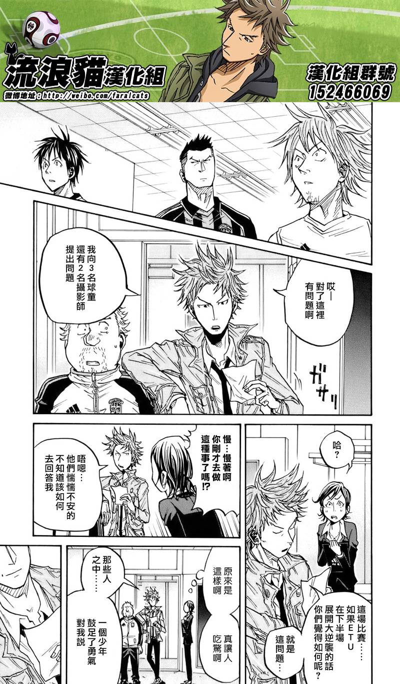逆转监督韩漫全集-第70话无删减无遮挡章节图片 