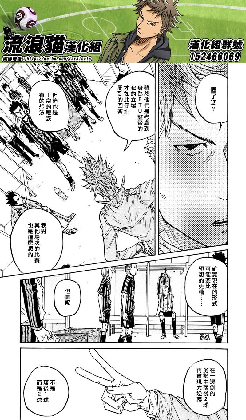 逆转监督韩漫全集-第70话无删减无遮挡章节图片 