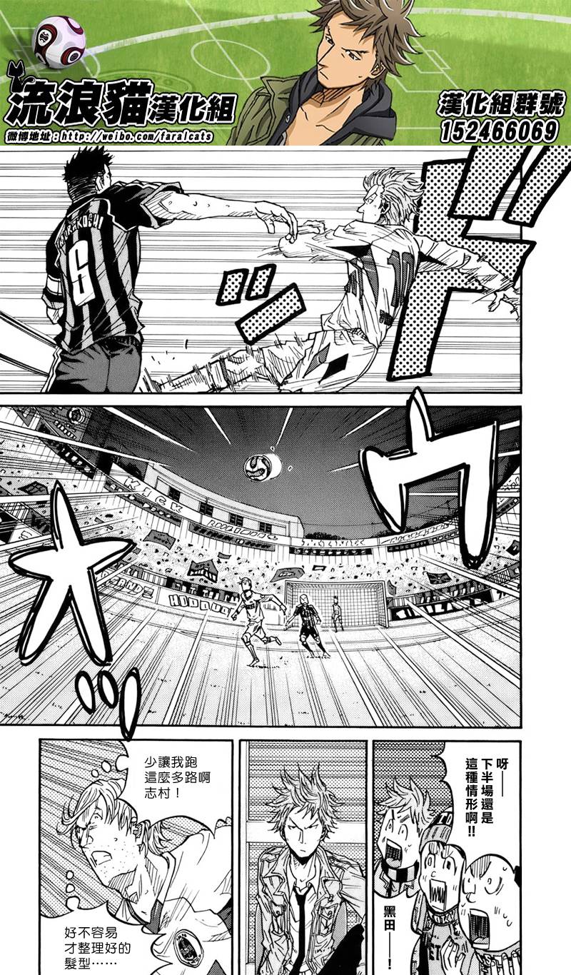 逆转监督韩漫全集-第71话无删减无遮挡章节图片 