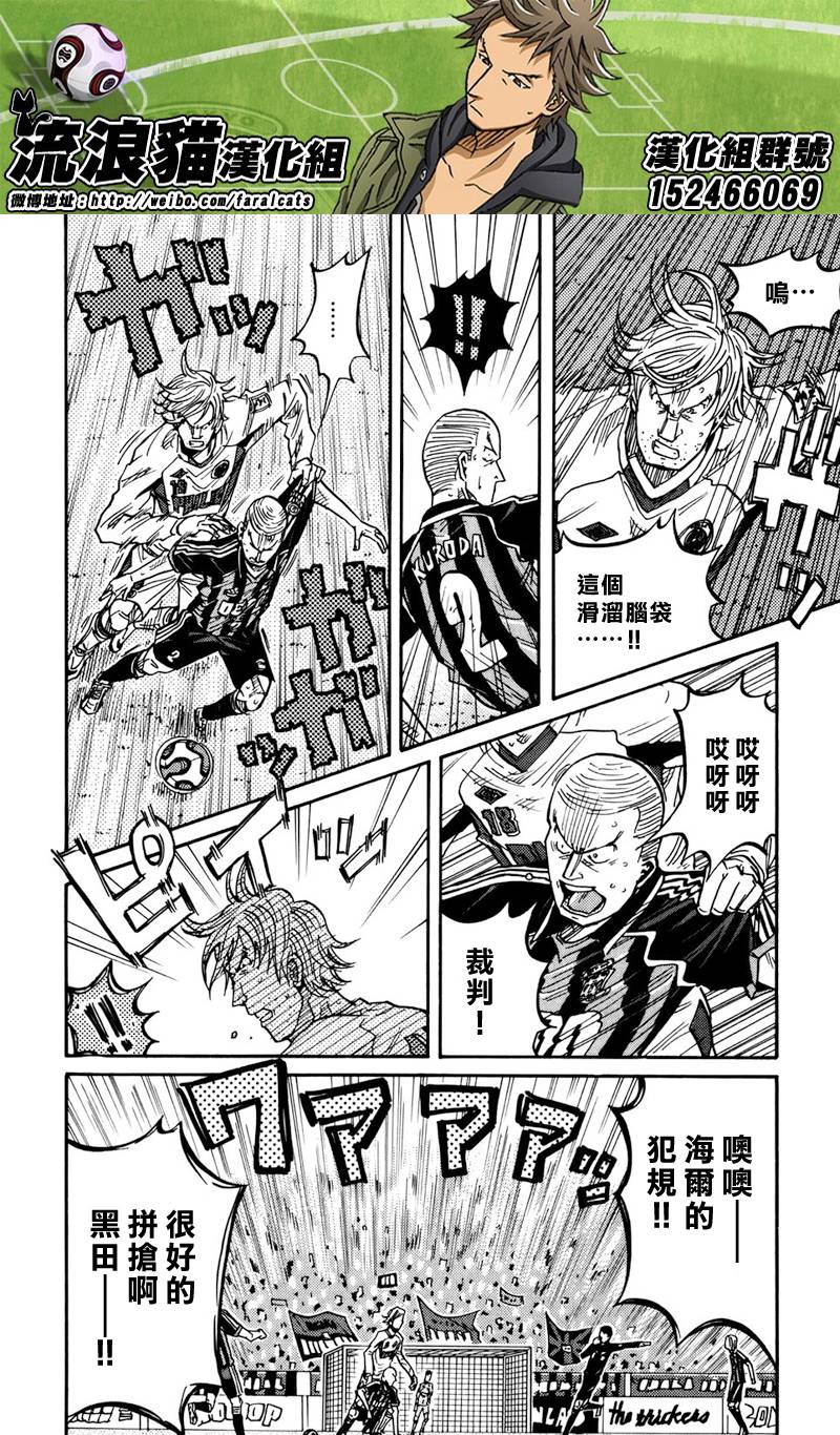 逆转监督韩漫全集-第71话无删减无遮挡章节图片 