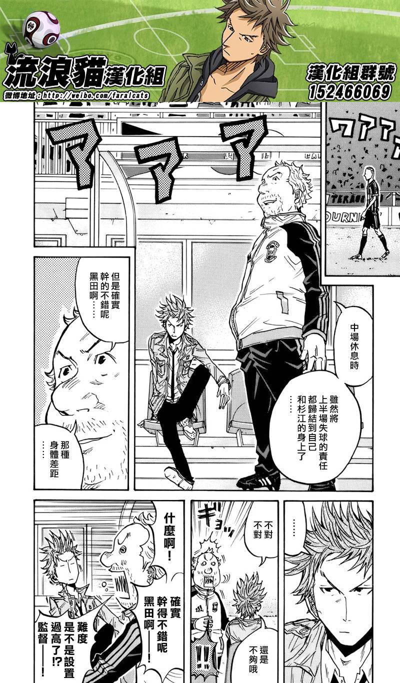 逆转监督韩漫全集-第71话无删减无遮挡章节图片 