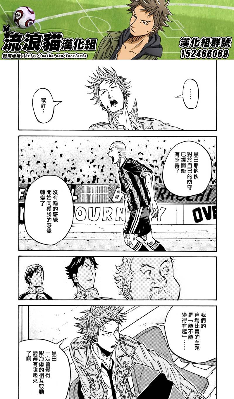 逆转监督韩漫全集-第71话无删减无遮挡章节图片 