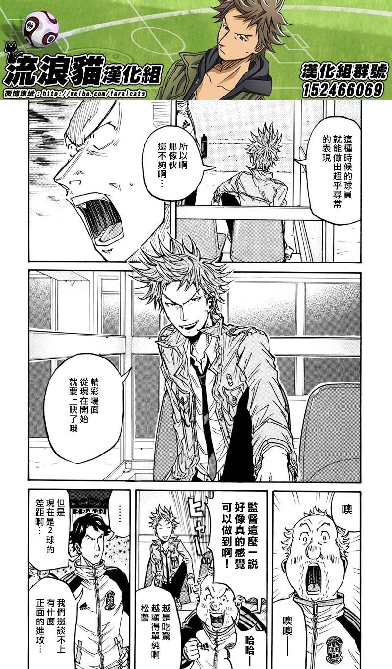 逆转监督韩漫全集-第71话无删减无遮挡章节图片 