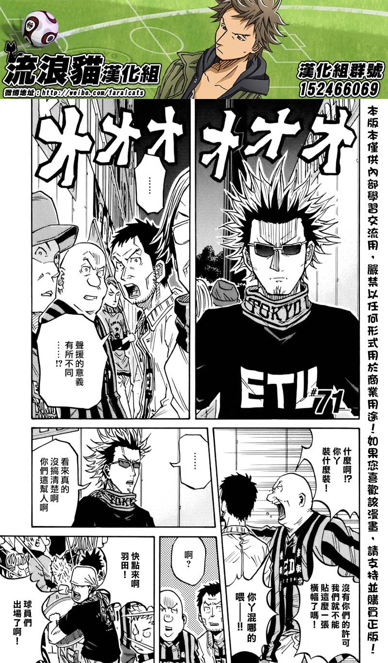 逆转监督韩漫全集-第71话无删减无遮挡章节图片 