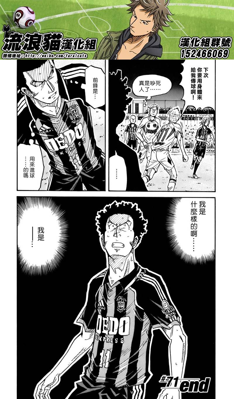 逆转监督韩漫全集-第71话无删减无遮挡章节图片 