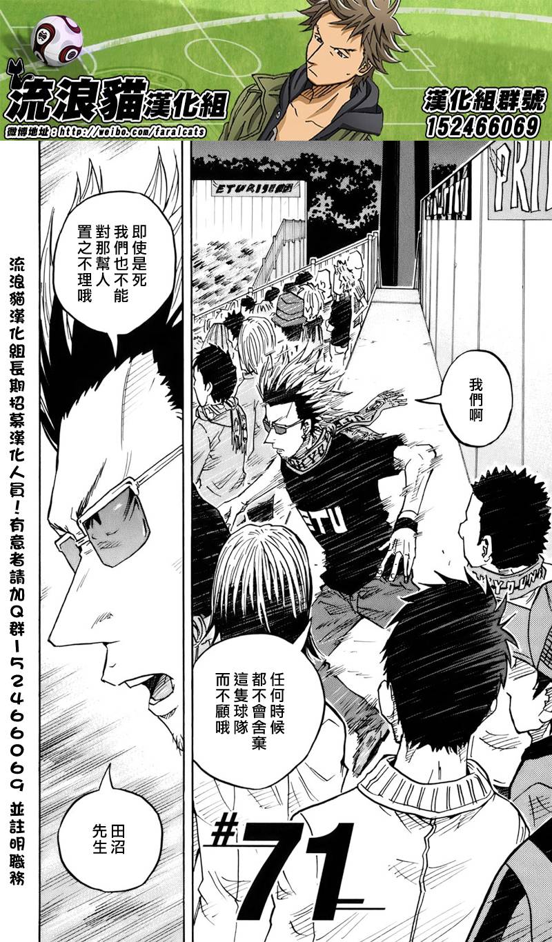 逆转监督韩漫全集-第71话无删减无遮挡章节图片 