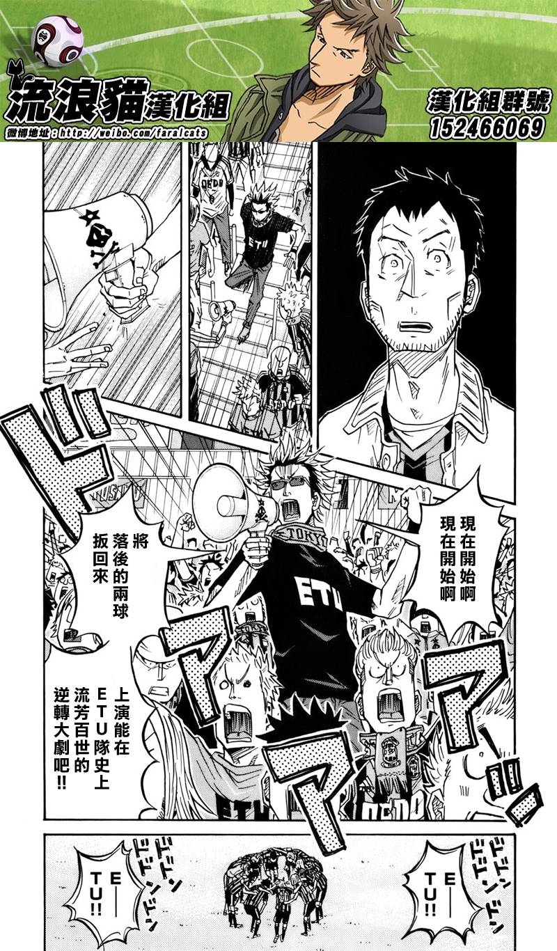 逆转监督韩漫全集-第71话无删减无遮挡章节图片 