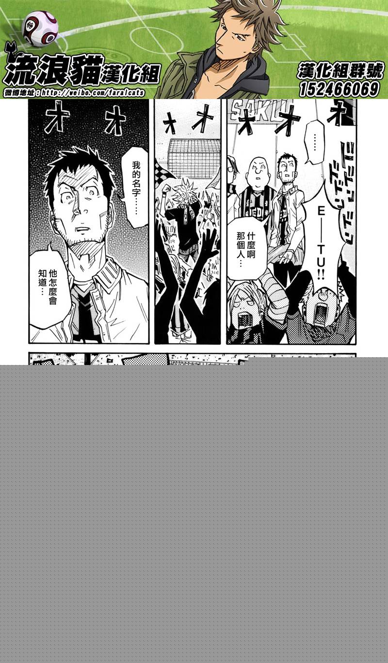 逆转监督韩漫全集-第71话无删减无遮挡章节图片 