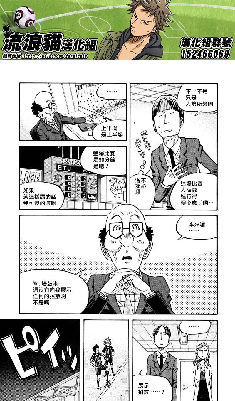 逆转监督韩漫全集-第71话无删减无遮挡章节图片 