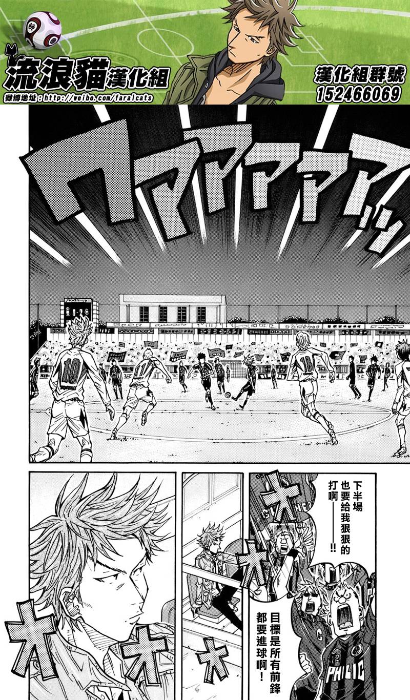 逆转监督韩漫全集-第71话无删减无遮挡章节图片 