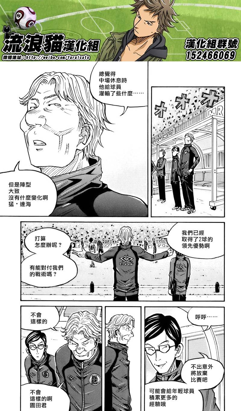 逆转监督韩漫全集-第71话无删减无遮挡章节图片 