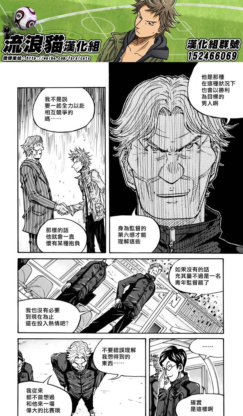 逆转监督韩漫全集-第71话无删减无遮挡章节图片 