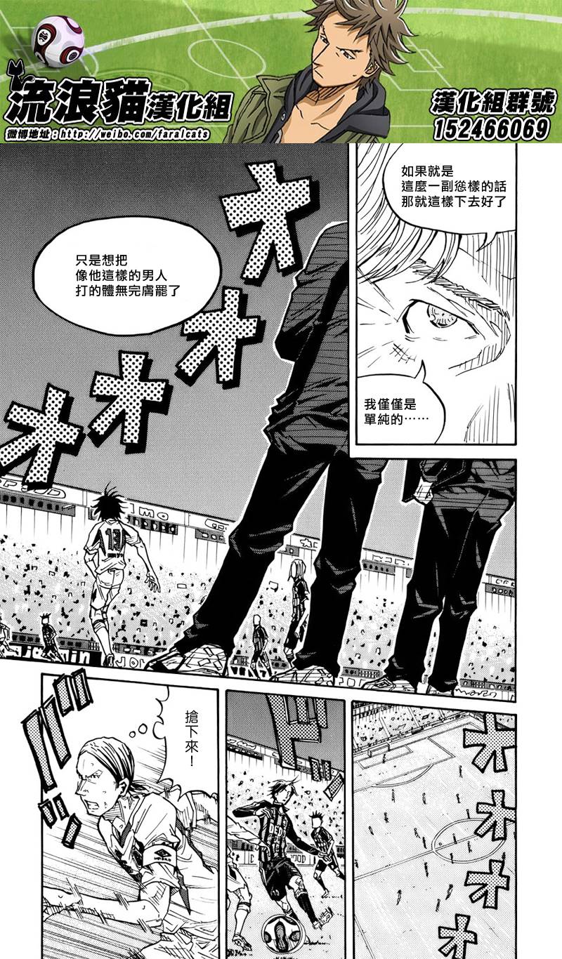 逆转监督韩漫全集-第71话无删减无遮挡章节图片 