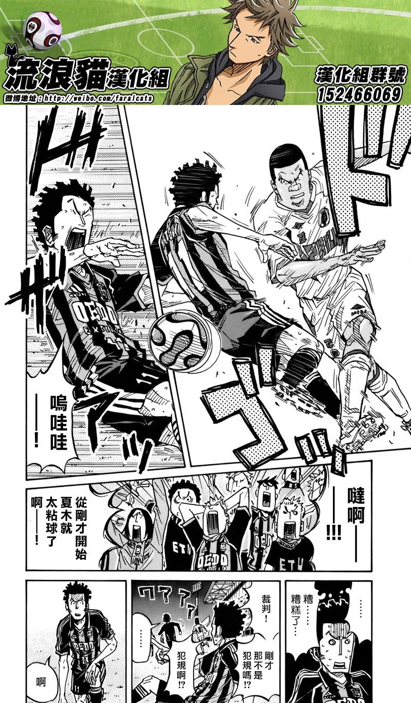 逆转监督韩漫全集-第72话无删减无遮挡章节图片 