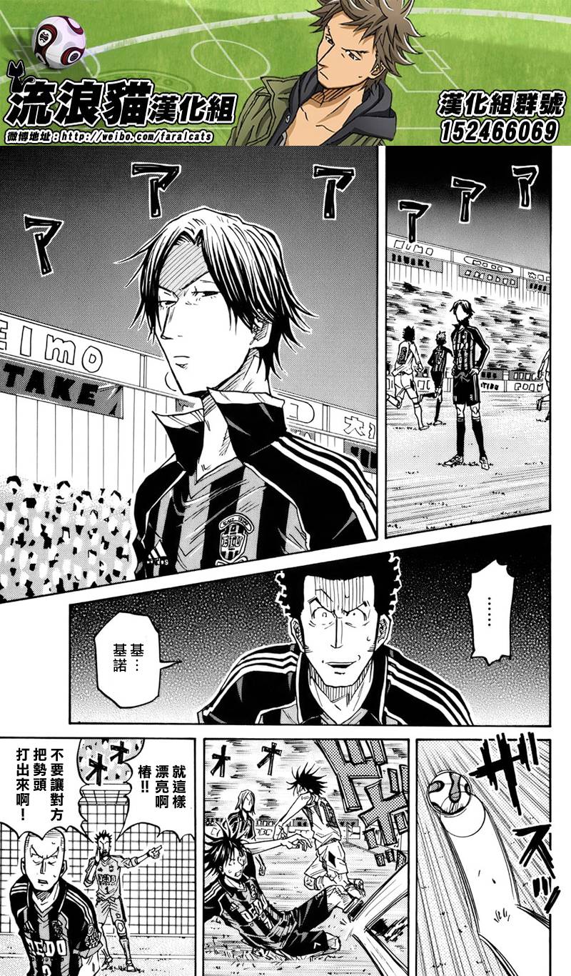逆转监督韩漫全集-第72话无删减无遮挡章节图片 