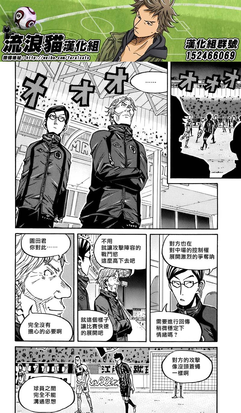 逆转监督韩漫全集-第72话无删减无遮挡章节图片 
