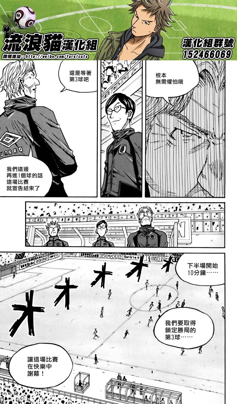 逆转监督韩漫全集-第72话无删减无遮挡章节图片 