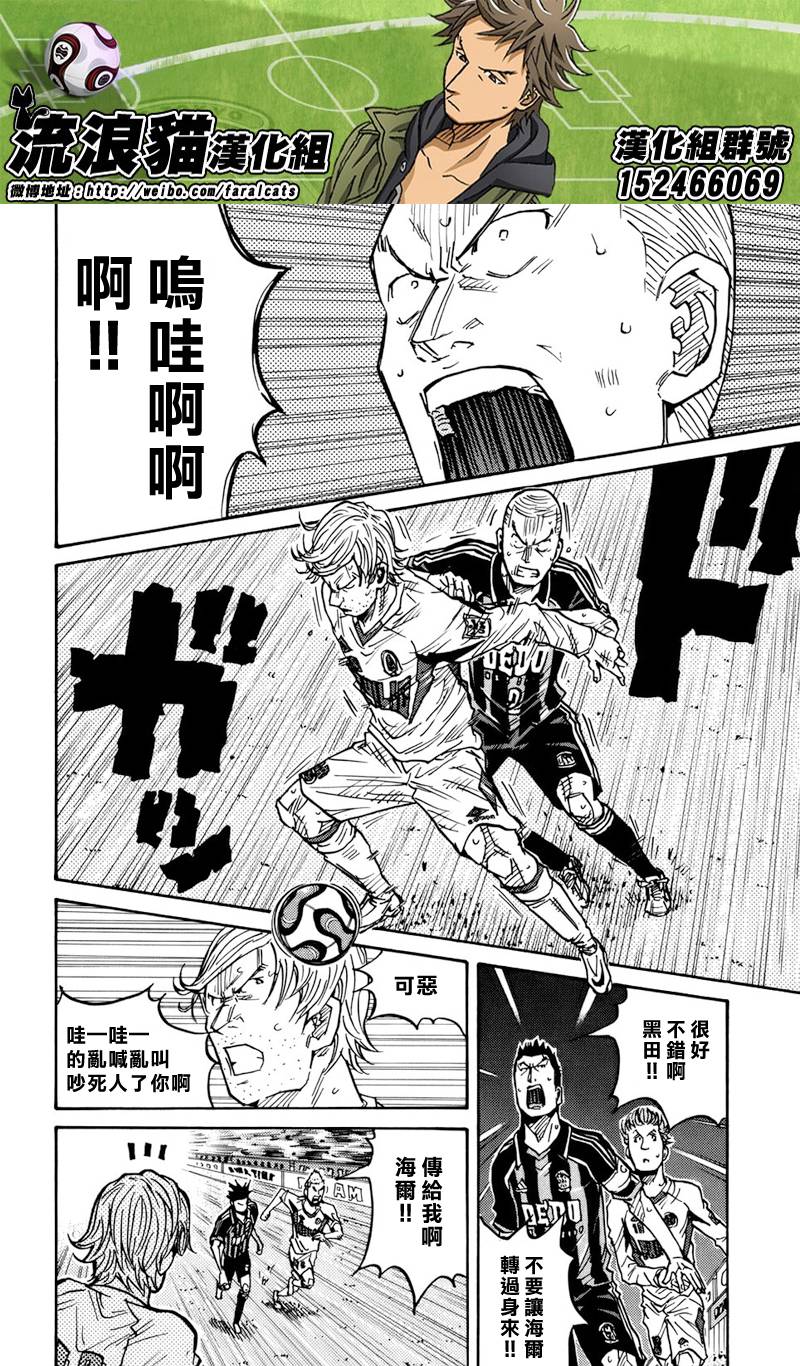 逆转监督韩漫全集-第72话无删减无遮挡章节图片 